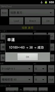 TRPGTool Pro(圖3)-速報App