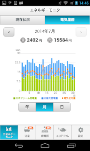 エネファームアプリ(圖3)-速報App