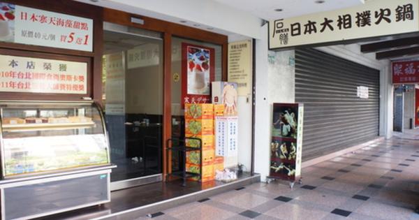 石膳日本料理食記