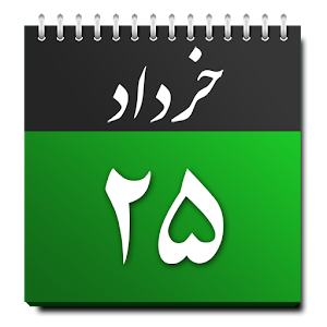 Persian Calendar 2.5.2