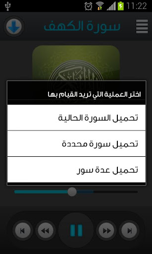 【免費音樂App】القرآن الكريم - محمد جبريل-APP點子