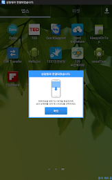 Add-On:SAMSUNG - AnySupport poster 18