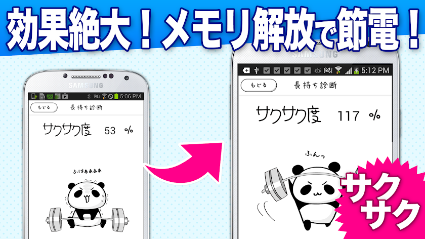 節電♪長持ちバッテリー：スマホ充電長持ち！電池、節約アプリ Screen 2