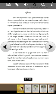 Karma Screenshots 2