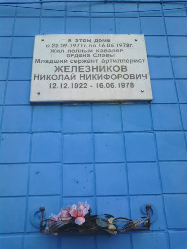 Zheleznyakov N.N. Tribute Boar