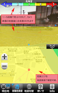 天サイ！まなぶくん葛飾区版 防災情報可視化ARアプリ(圖7)-速報App