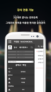 How to mod [새해 후기 이벤트 ] 온라인 강좌 추천 - 마당발 3.0 unlimited apk for bluestacks