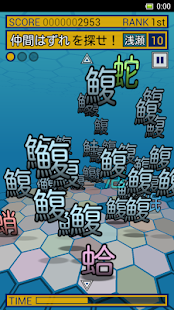 魚類を探せ！(圖6)-速報App