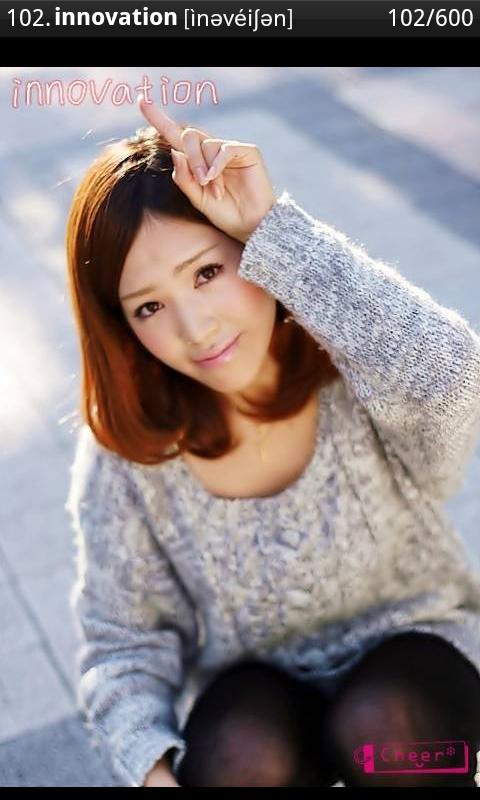 美人な英単語帳 Cheer Screen 3