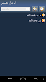 انجیل مقدس ‎