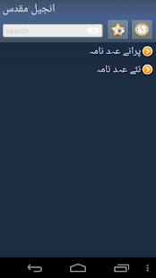 انجیل مقدس ‎(圖1)-速報App