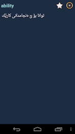 English Sorani Kurdish Dict poster 3