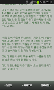 요한계시록 테마 Screenshots 3