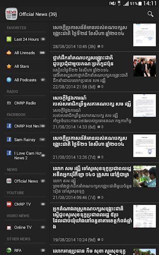 【免費新聞App】CNRP News-APP點子