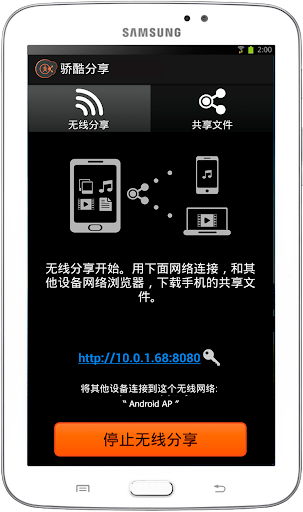 【免費社交App】WiFi File Share Free-APP點子