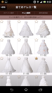 How to download 代官山鳳鳴館DressChange 〜ドレス試着アプリ〜 patch 4.0.4 apk for android