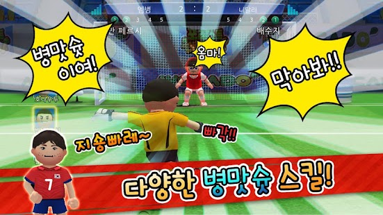 How to download 퍼펙트킥 2016 for Kakao 1.2.2 mod apk for pc