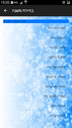 משניון poster 3