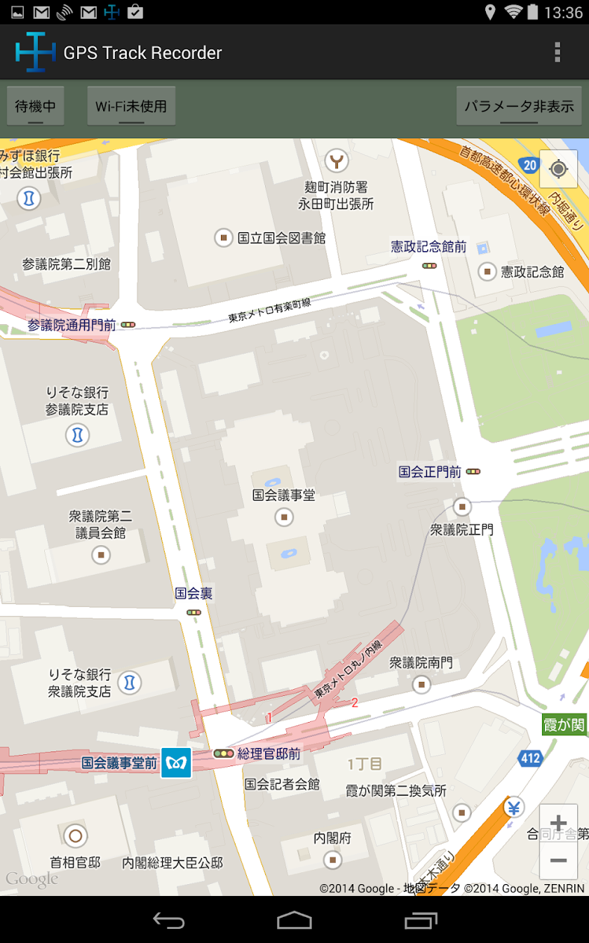 GPS Track Recorder (GPS移動記録) Screen 2