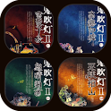 鬼吹灯 II.4 之 巫峡棺山 logo