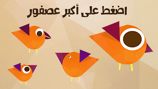 اختبار الغباء: الجزء الأول Screenshots 8