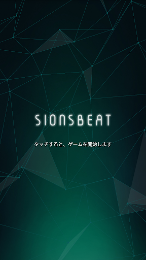 シオンスビット MP3 BETA