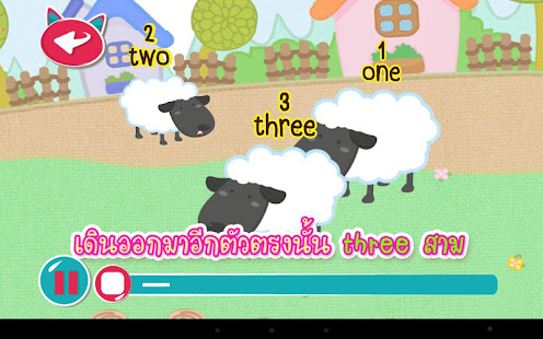 ร้อง เล่น เรียนรู้ 123(圖3)-速報App