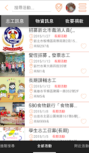 How to install 微樂志工 lastet apk for pc