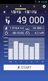  만보기- 스크린샷 미리보기 이미지  