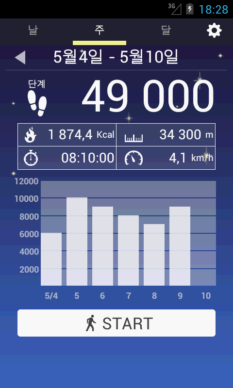   만보기- 스크린샷 