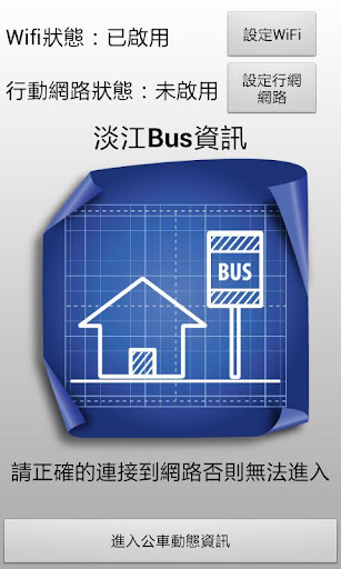 TKU Bus Information