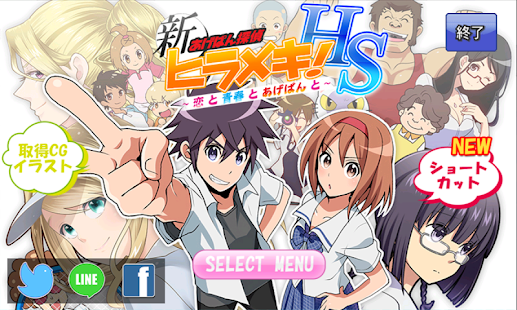 新 あげぱん探偵ハイスクール Apps No Google Play