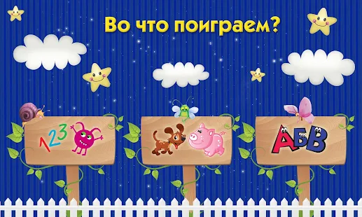 Для детей учим цифры, буквы(圖1)-速報App