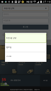 태광CC 모바일 Screenshots 4
