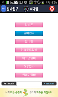 How to install 알바친구 1.1 mod apk for pc