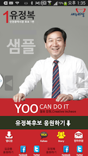 Free 유정복&김금용 (모팜) APK