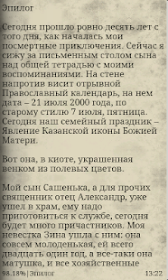 Мои посмертные приключения(圖3)-速報App