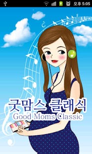 How to install Good Moms Classic 1 Prenatal lastet apk for pc
