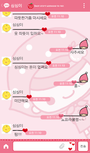 How to get 페어리테일 레드 카카오톡 테마 4.0 mod apk for bluestacks