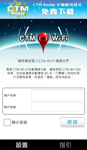 Free Download CTM Wi-Fi Auto APK