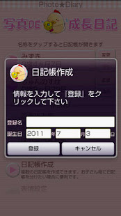 Photo Diary(圖2)-速報App