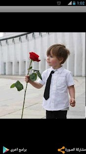 How to download صور اطفال روعة lastet apk for laptop