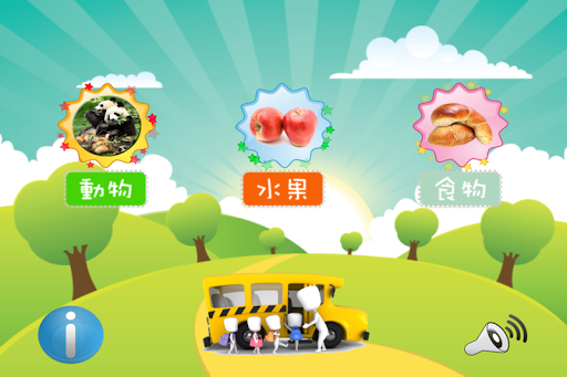 【免費教育App】幼兒英語學習卡免費版-APP點子