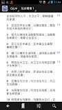 中文钦定本圣经 Chinese KJV Bible