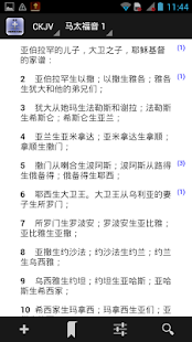 中文钦定本圣经 Chinese KJV Bible(圖1)-速報App