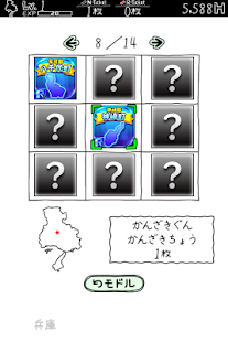 ひょうごのやぼう(圖4)-速報App