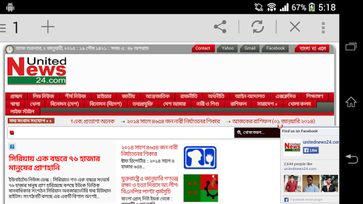 免費下載新聞APP|All Newspaper of Bangladesh. app開箱文|APP開箱王