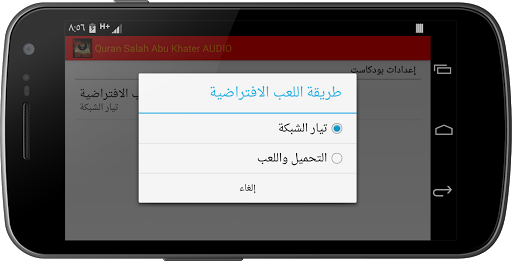 免費下載音樂APP|Quran by Salah Abu Khater app開箱文|APP開箱王