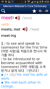 메리엄-웹스터 코어 사전-영영한, 영한, 영어 사전(圖1)-速報App