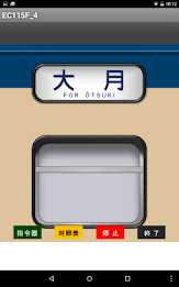 国鉄時代の方向幕FREE EC115F_4 poster 6